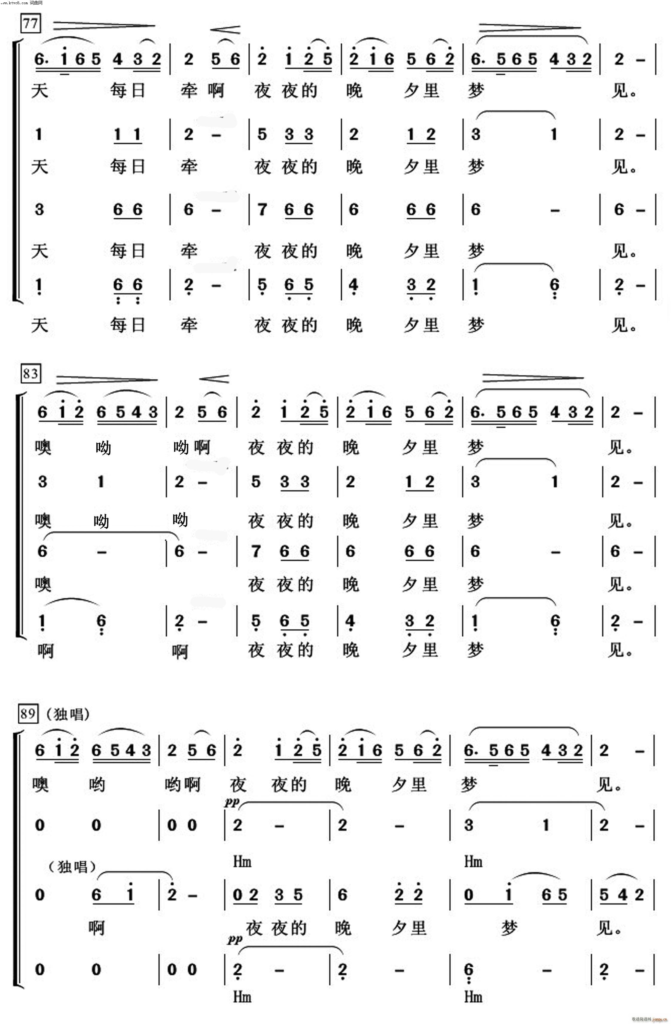 夜夜的晚夕里梦见 常青放歌(十字及以上)5