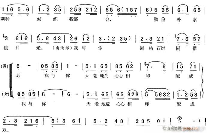 患难相见悲又欢-黄梅戏(豫剧曲谱)6