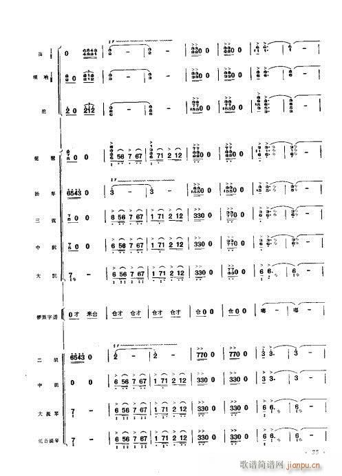 （总谱）京胡协奏曲21-40(总谱)15