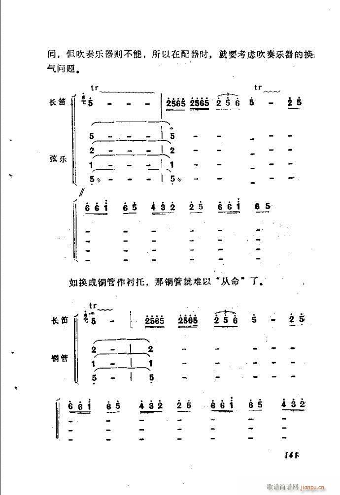 自然组合的小乐队配器指南121-160(十字及以上)21