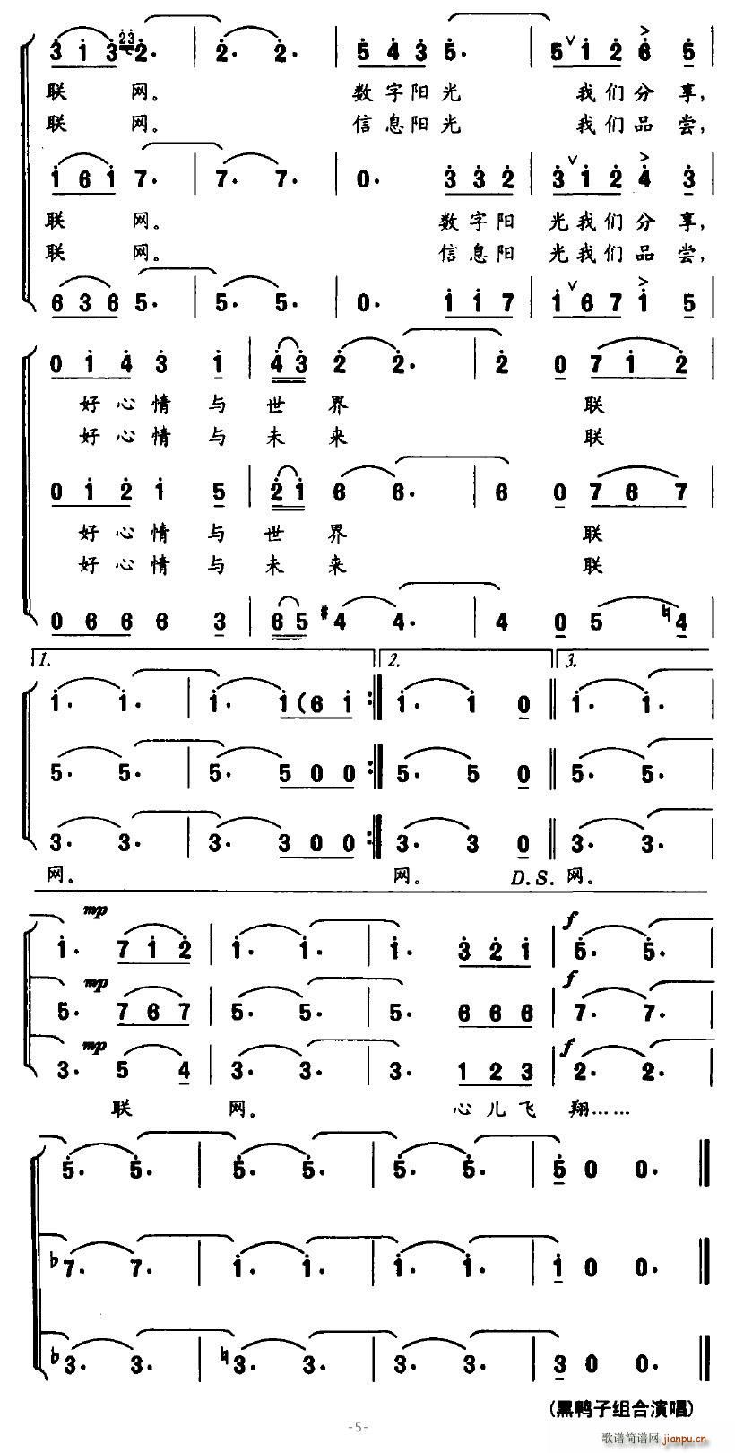 心儿飞翔(四字歌谱)5
