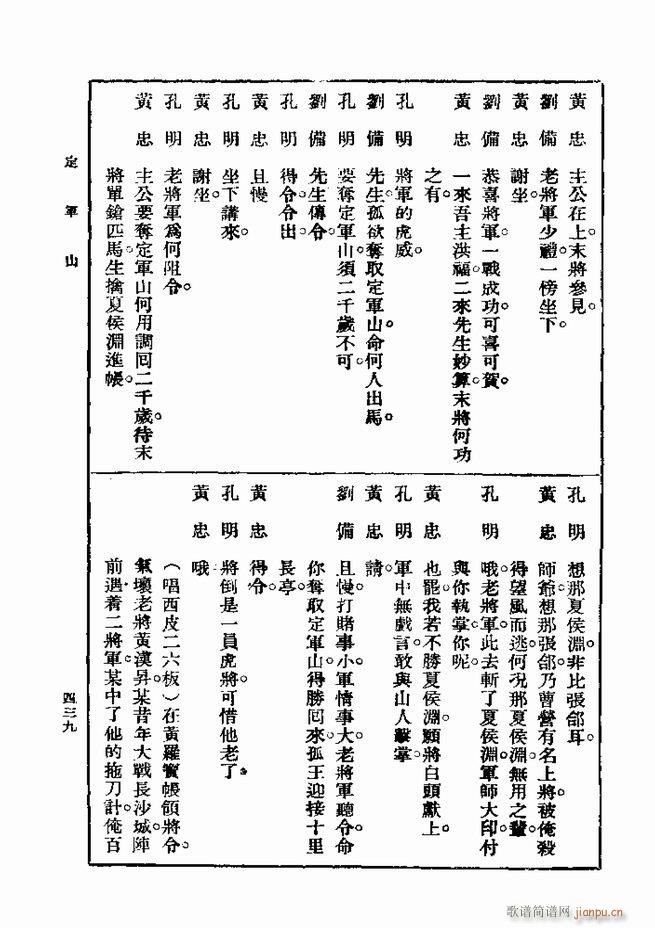 戏典 第一集 第二版 421 480(十字及以上)19