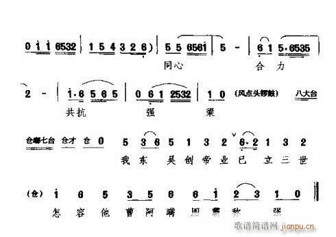 徽剧那周郎约刘备赴宴和好？(十字及以上)5