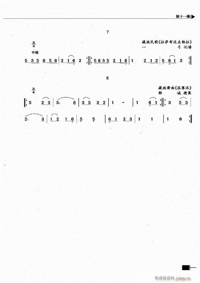 基本乐理视唱练耳基础教程 目录前言1 60(十字及以上)58