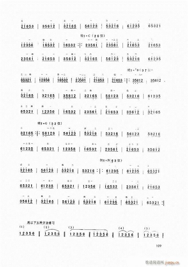 二胡基础教程 二胡基础教程 修订本61 120(二胡谱)49