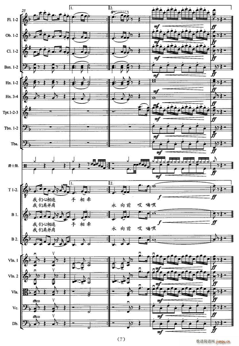 我是黄河汉(合唱谱)7