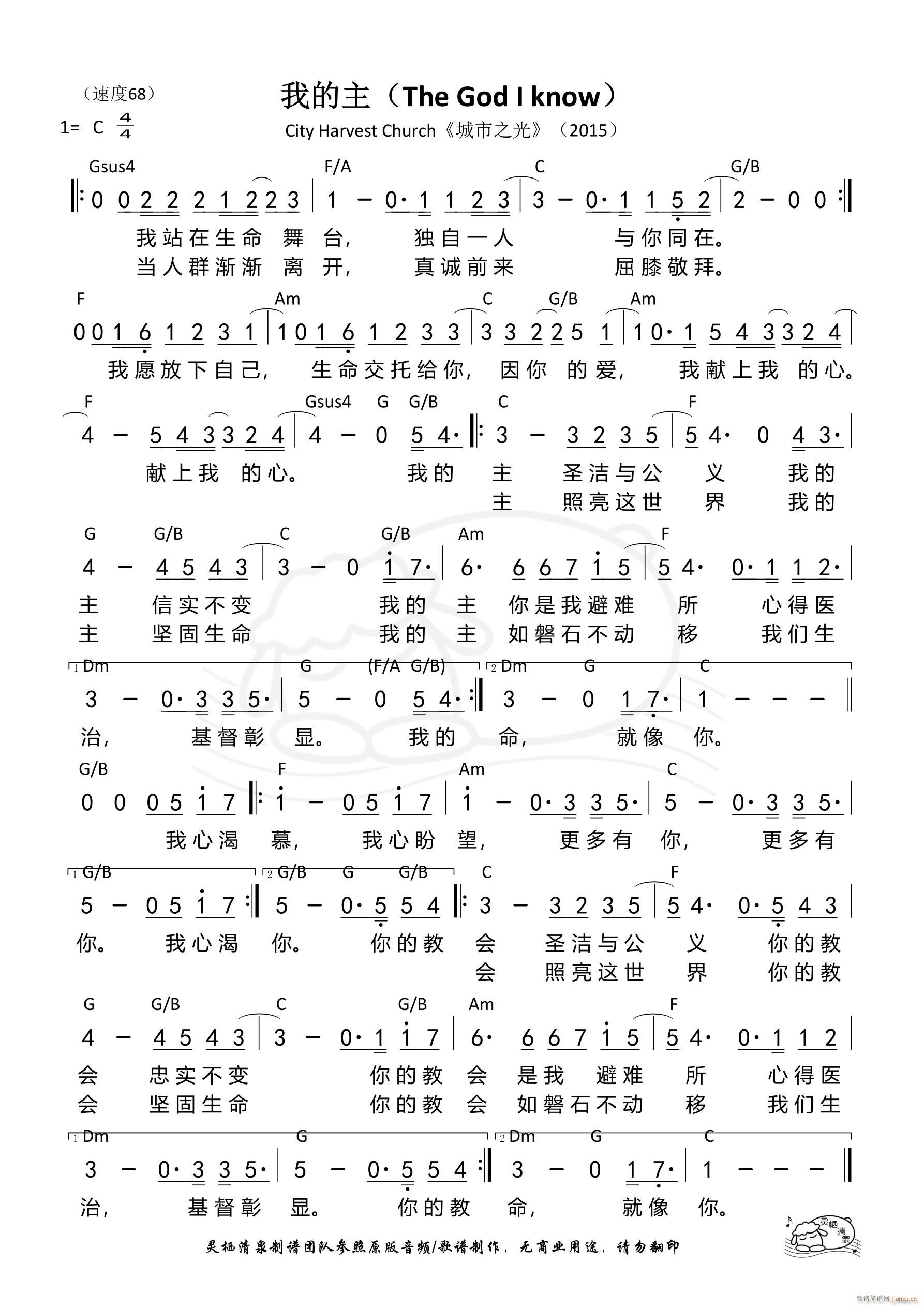 我的主 CHC 第859首(十字及以上)1
