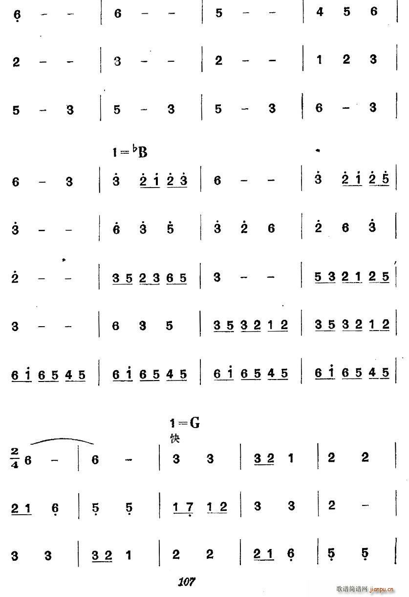 革命历史歌曲表演唱 第四场 长征 第二景 结盟(十字及以上)6