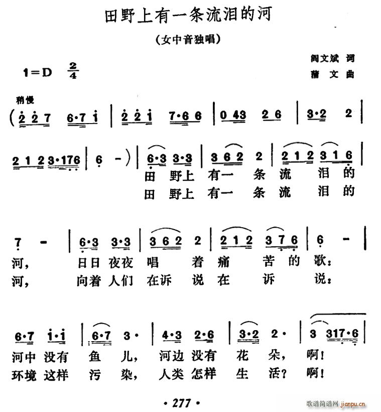 田野上有一条流泪的河(十字及以上)1