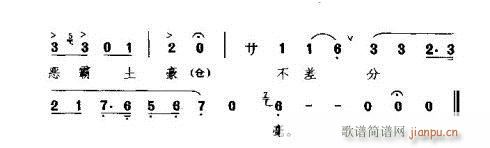 听他言来惊断魂(七字歌谱)12