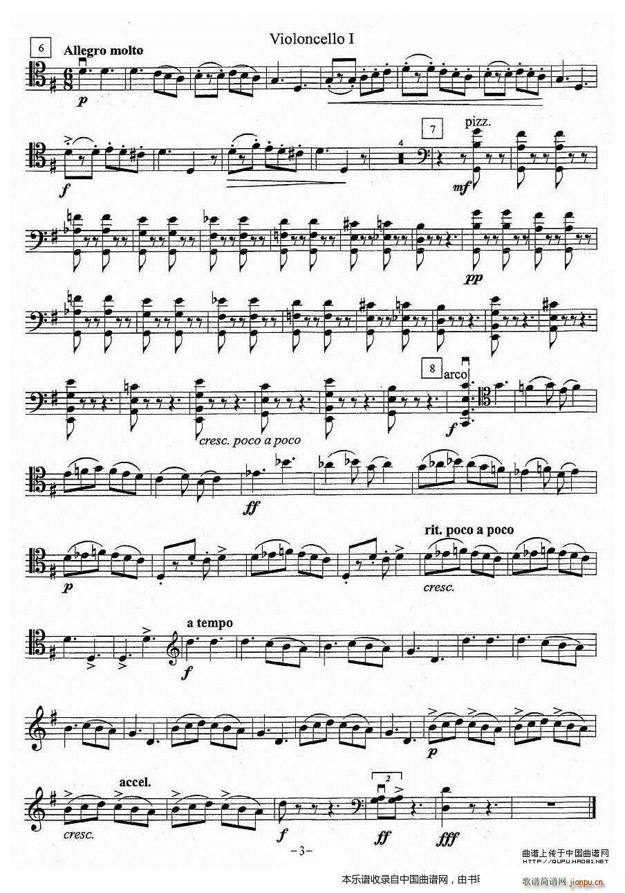 格鲁吉亚舞曲 大提琴(大提琴谱)3
