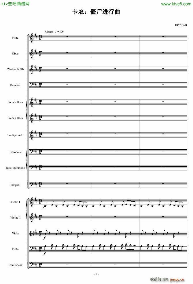 卡农 僵尸进行曲(钢琴谱)1