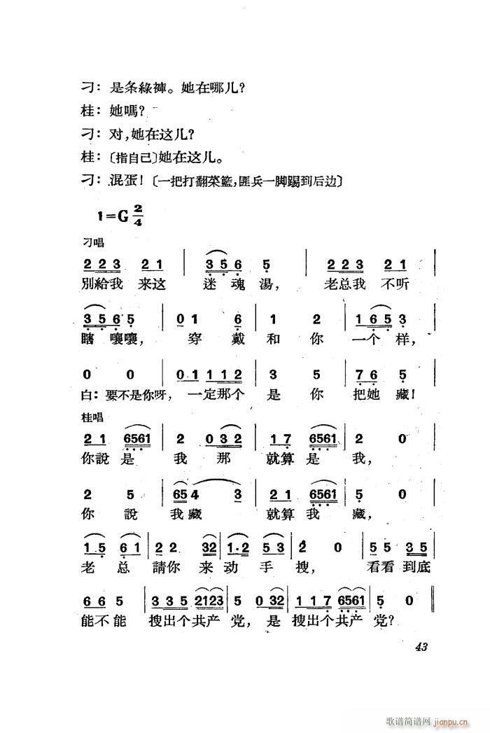 三月三 歌剧 全剧 01 50(十字及以上)45