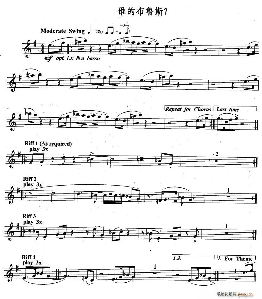 谁的布鲁斯？(六字歌谱)1