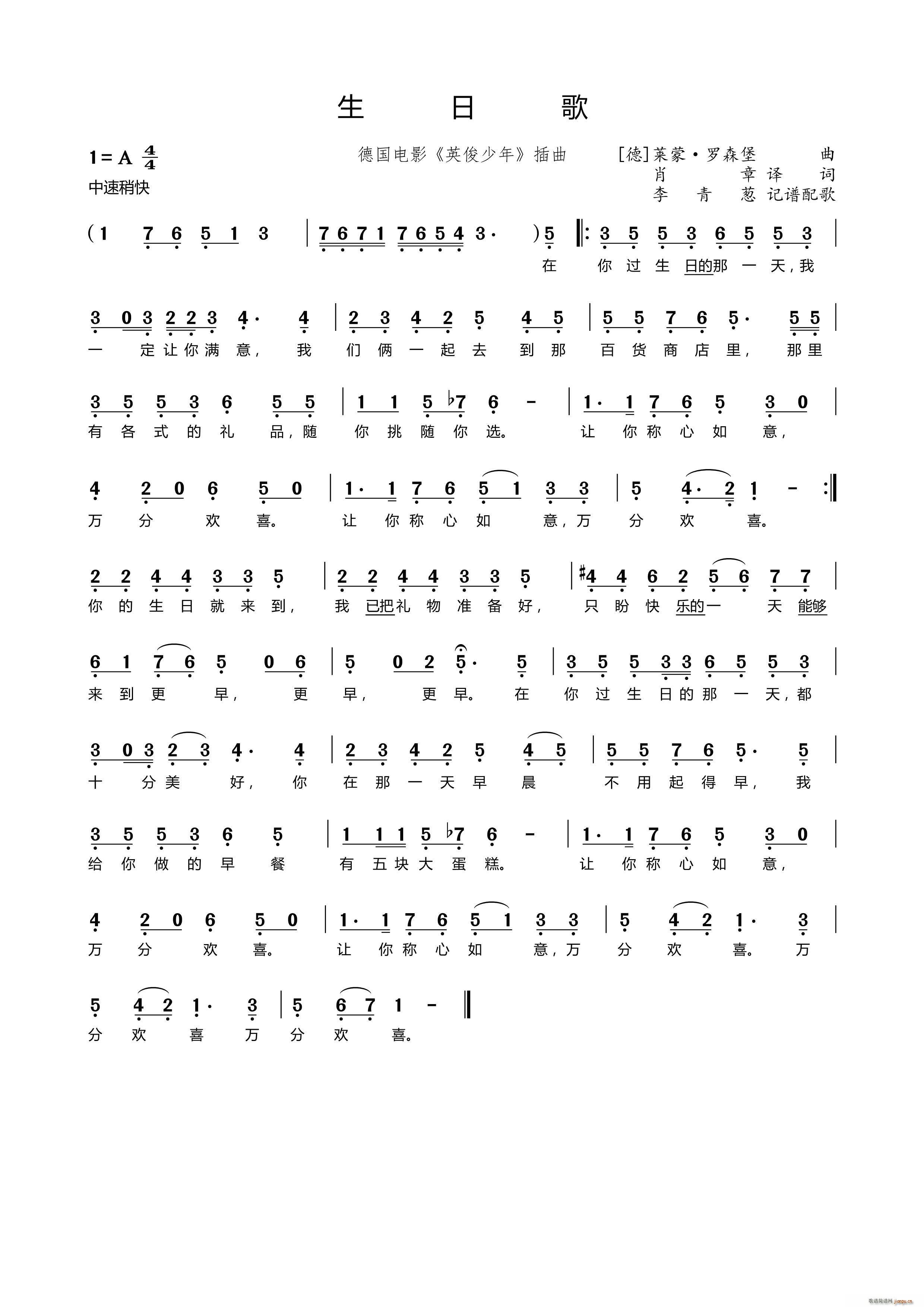 生日歌 德国电影 英俊少年 插曲(十字及以上)1