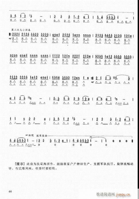 口琴自学教程41-60(口琴谱)20