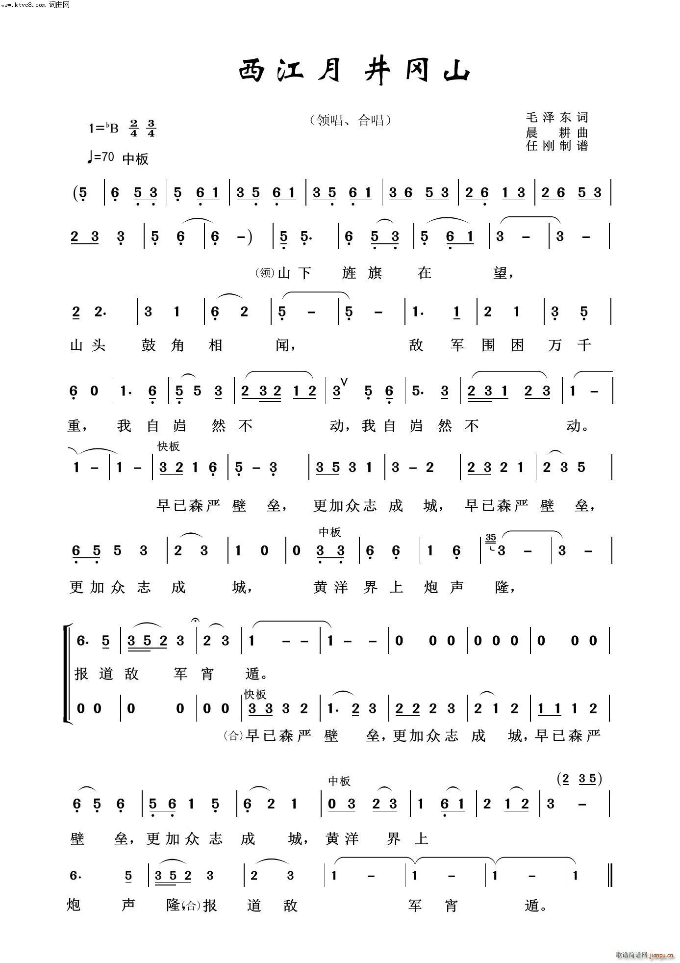 西江月 井冈山 毛泽东颂100首(十字及以上)1