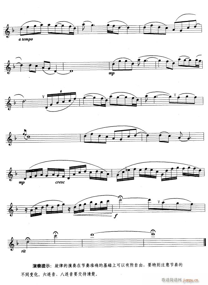 小河淌水2(五字歌谱)1