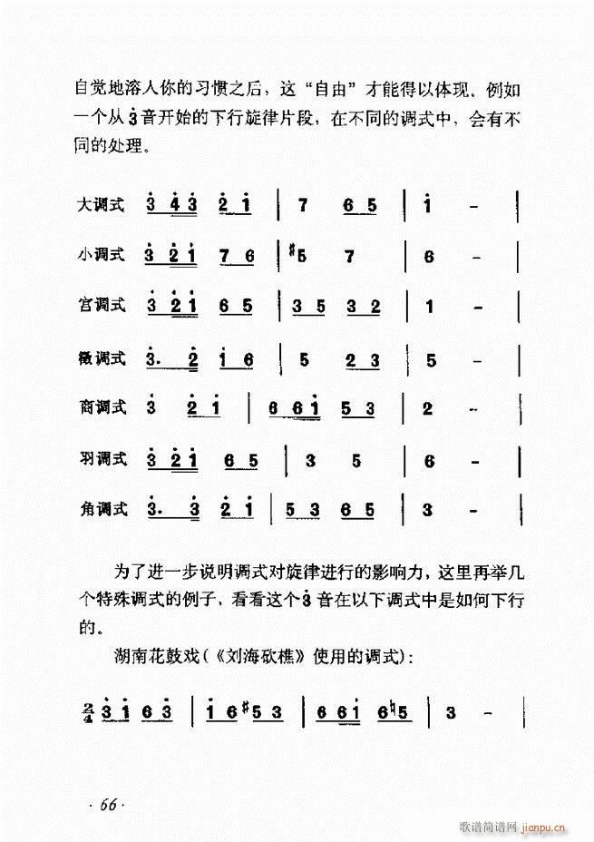 歌曲作法十二讲61 135(十字及以上)6