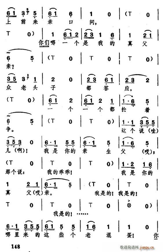 湖北大鼓 聚宝盆(八字歌谱)14