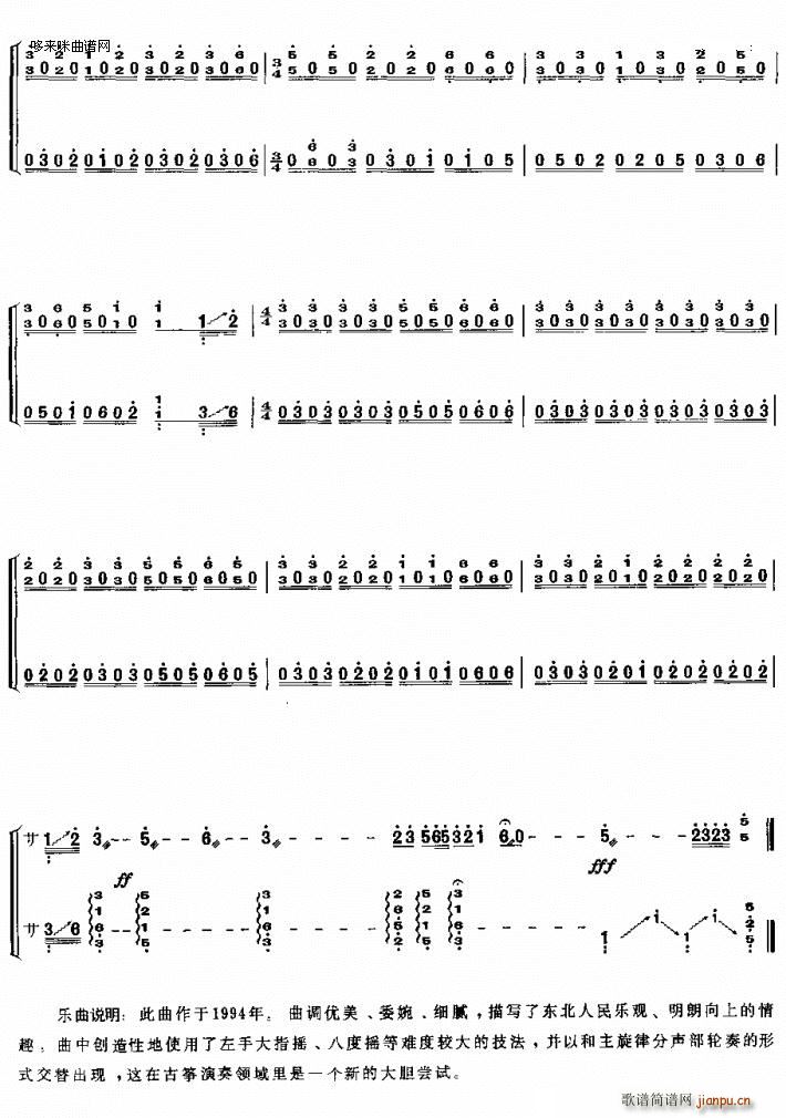 争奇斗艳(四字歌谱)5