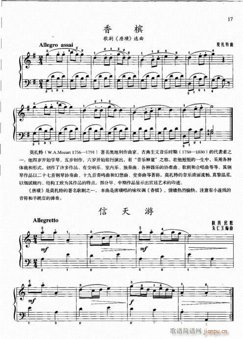 一(钢琴谱)23