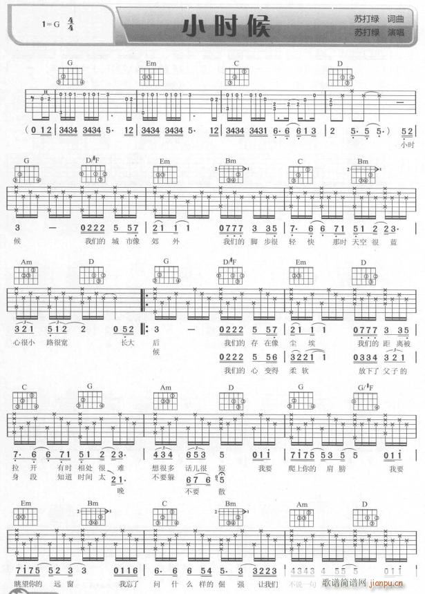 小时候1(吉他谱)1
