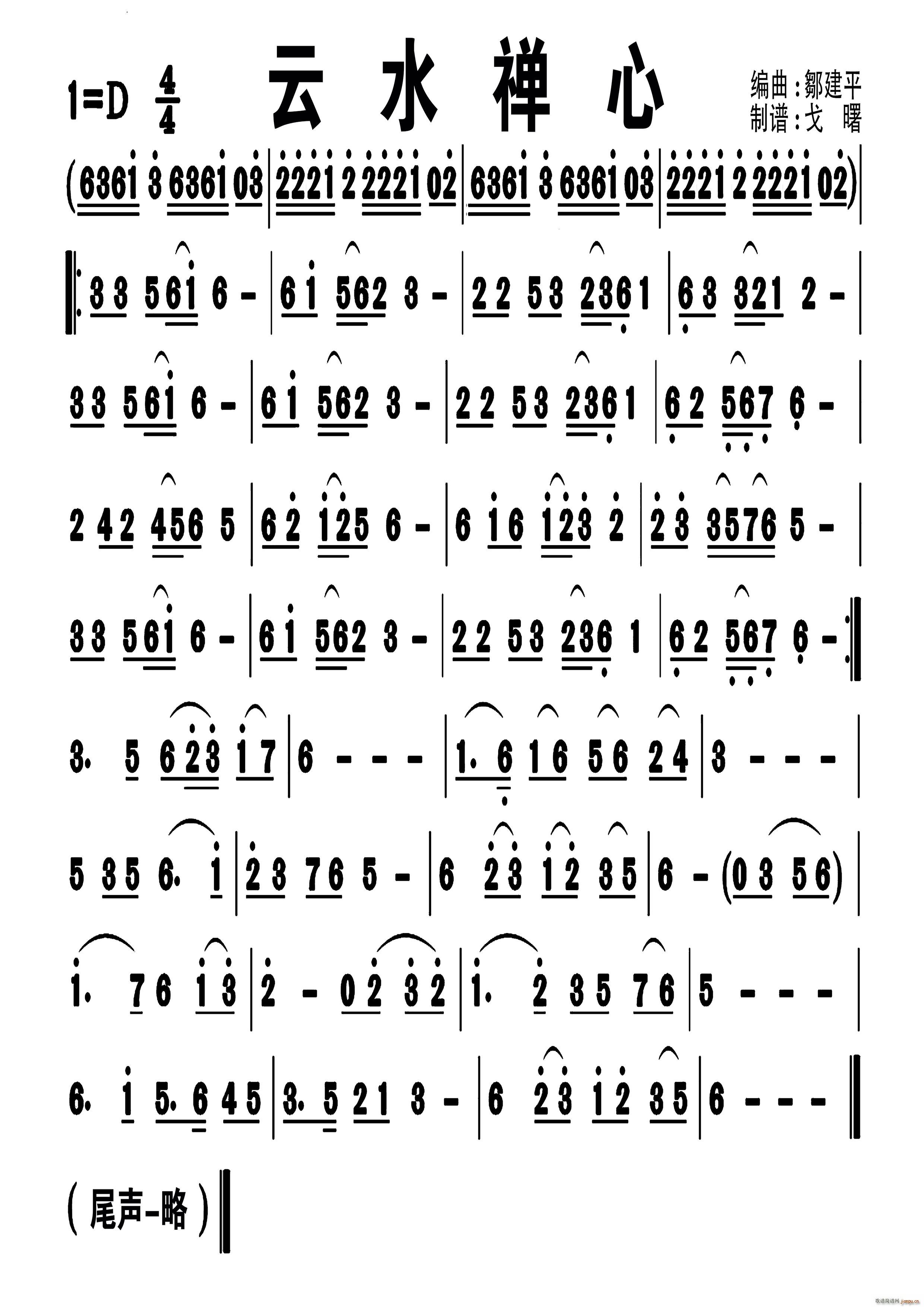 云水禅心 静心编号 254(十字及以上)1