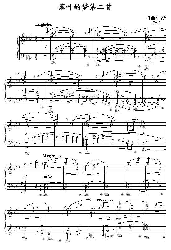 落叶的梦第二首(钢琴谱)1