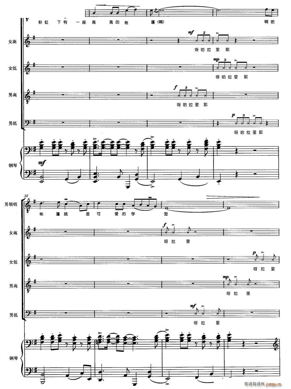 高原彩虹(四字歌谱)16