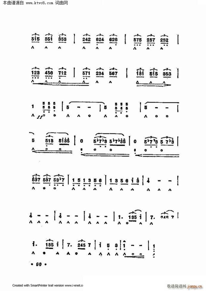 口琴演奏中外名曲60首 第二部分共三部分(口琴谱)18