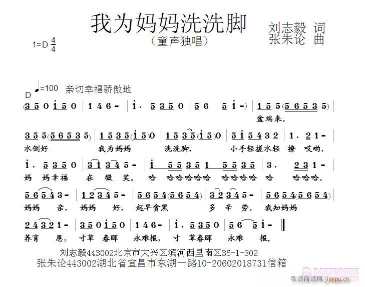 我为(二字歌谱)1