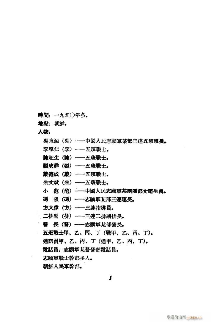 打击侵略者 歌剧 00 50(十字及以上)3