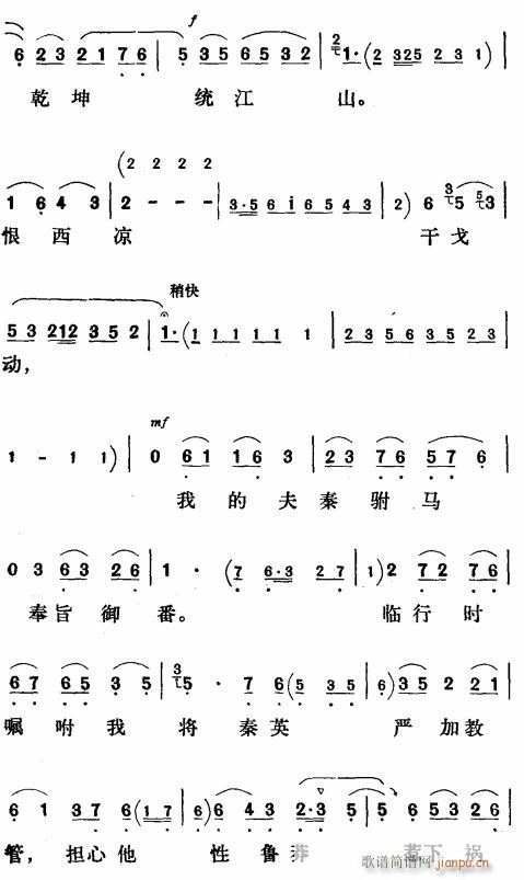 满园春色花枝艳〔评剧〕(十字及以上)3