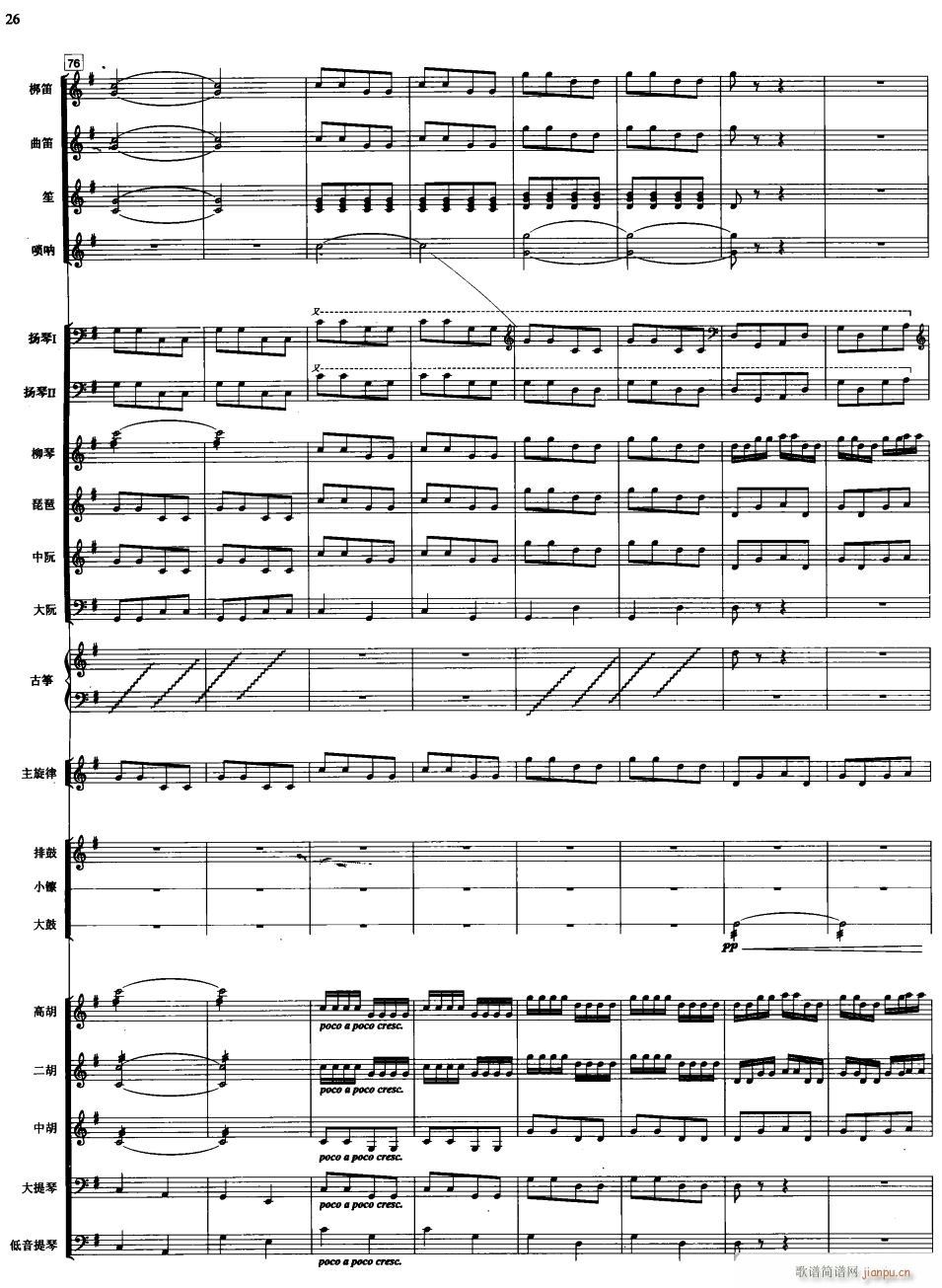 金蛇狂舞 线 10(总谱)1