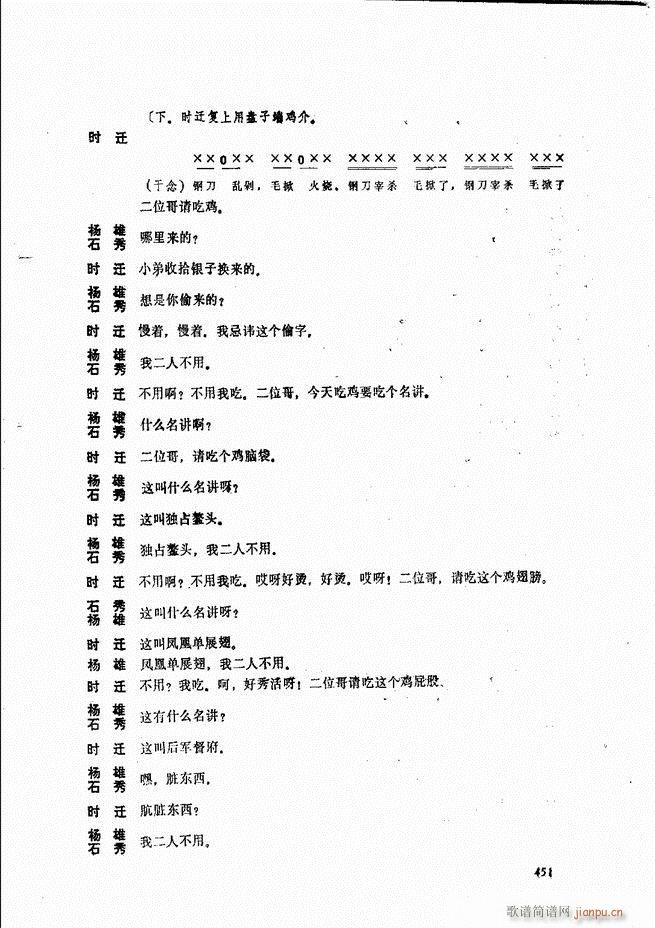 侯玉山昆 421 468(十字及以上)31