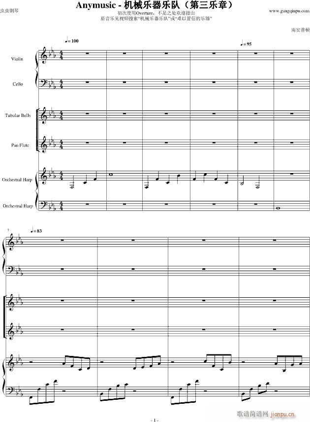 Anymusic 第三乐章(钢琴谱)1