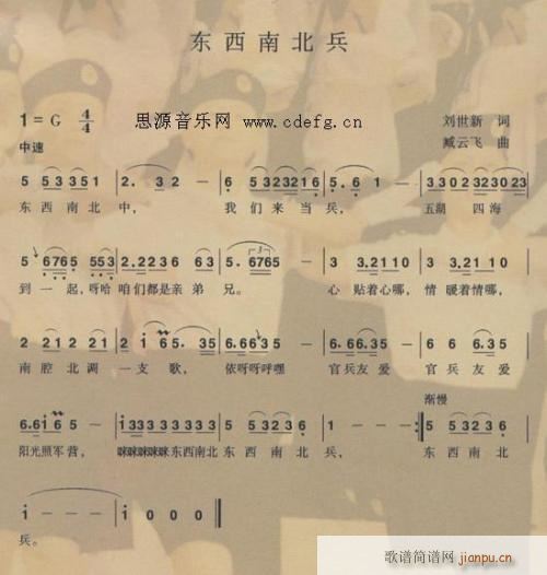 东西南北兵---可听(十字及以上)1