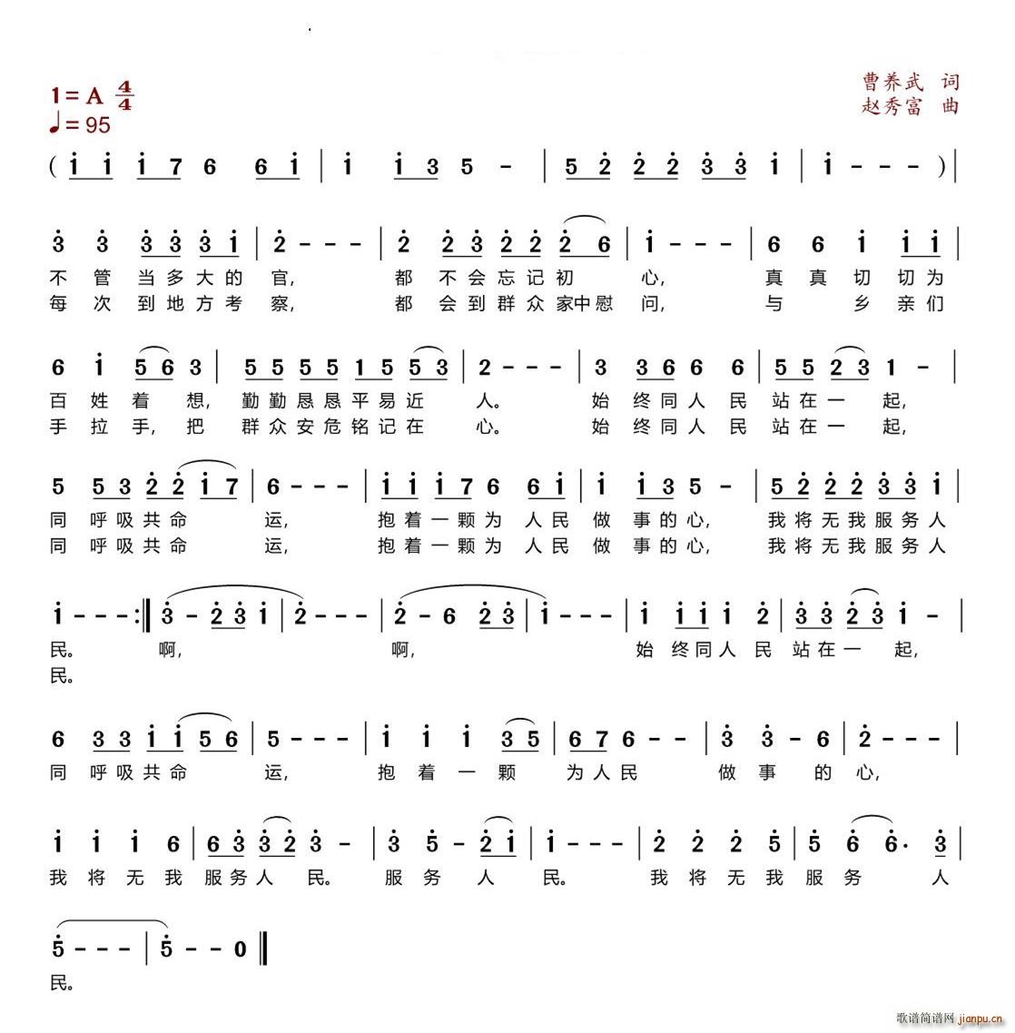 坚守初心 为人民服务(十字及以上)1