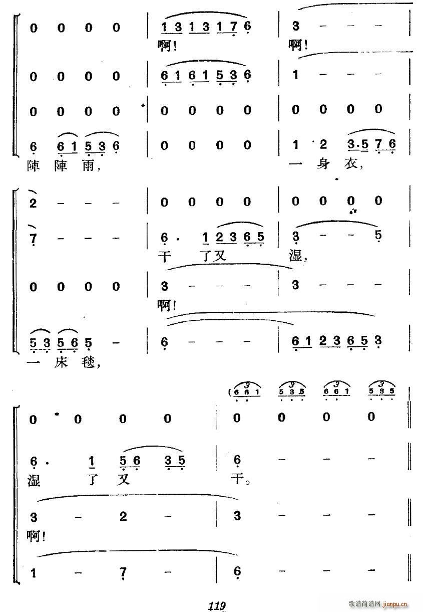 革命历史歌曲表演唱 第四场 长征 第五景 不到长城非好汉(十字及以上)3