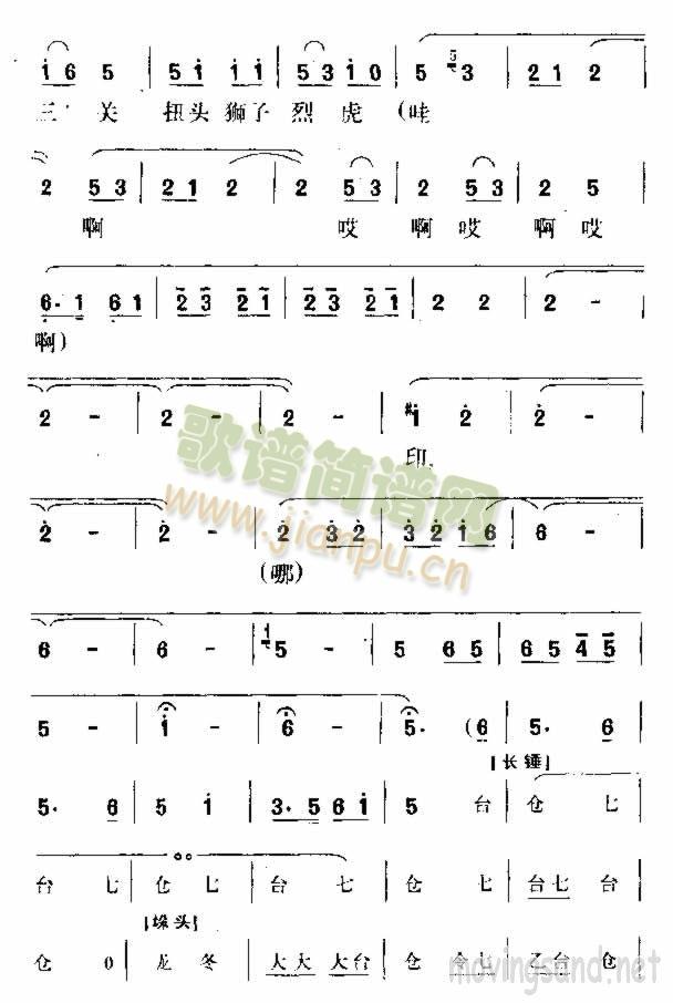 戴乌纱好似愁人的帽(九字歌谱)3