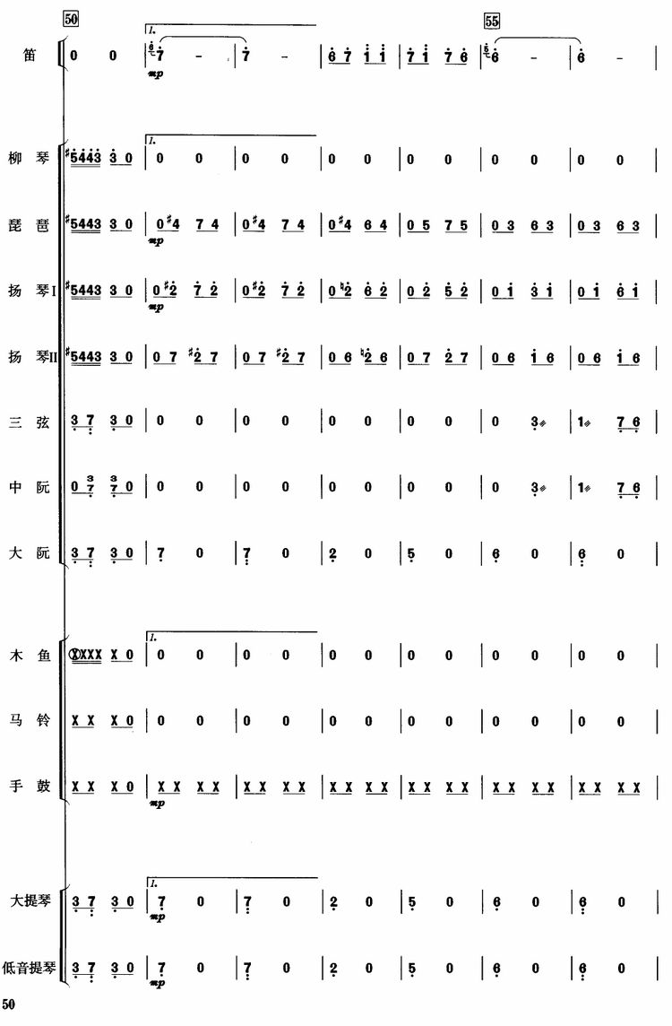 我把世界来周游8(总谱)1