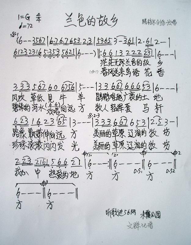 兰色的故乡(五字歌谱)1