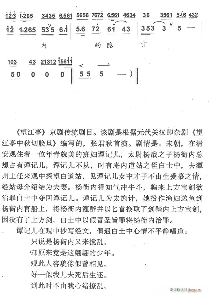 只说是杨衙内又来搅乱10(十字及以上)1