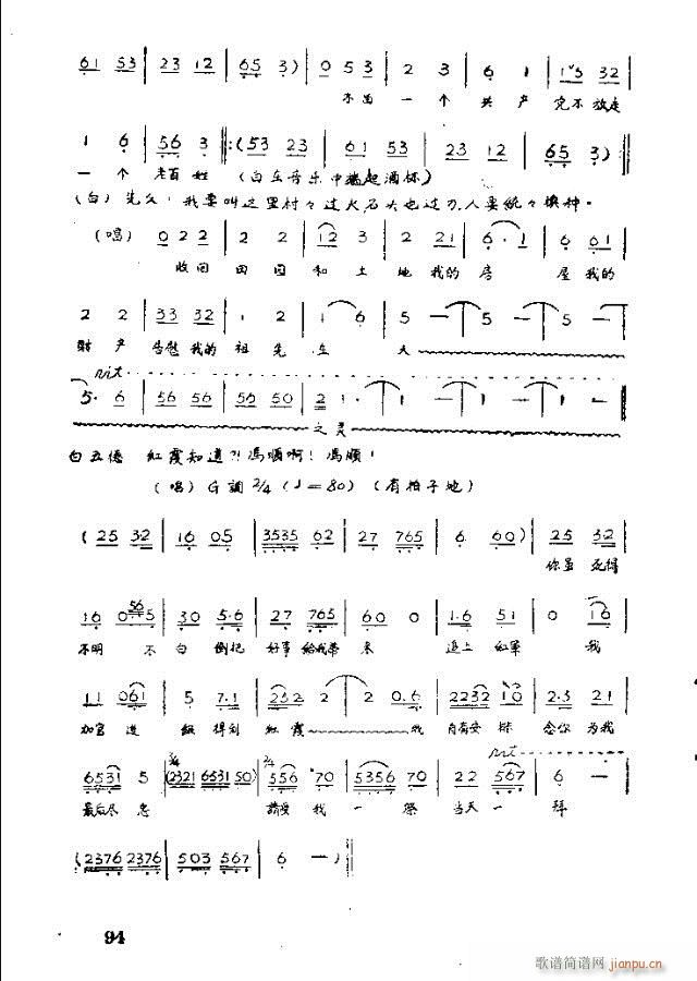 歌剧 红霞71-100(十字及以上)24