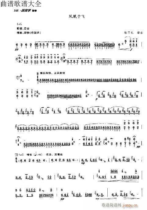 跟我学扬琴151-170页(古筝扬琴谱)18