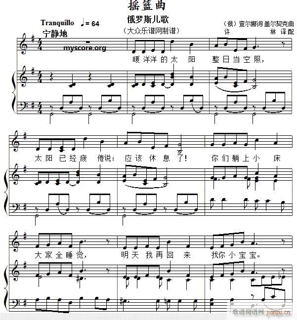 外国儿歌钢琴伴奏 摇篮曲(钢琴谱)1