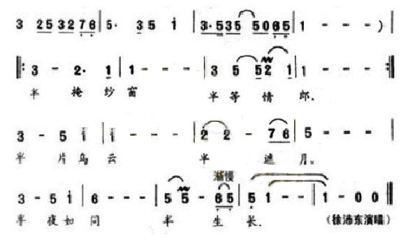 后半部分(四字歌谱)1