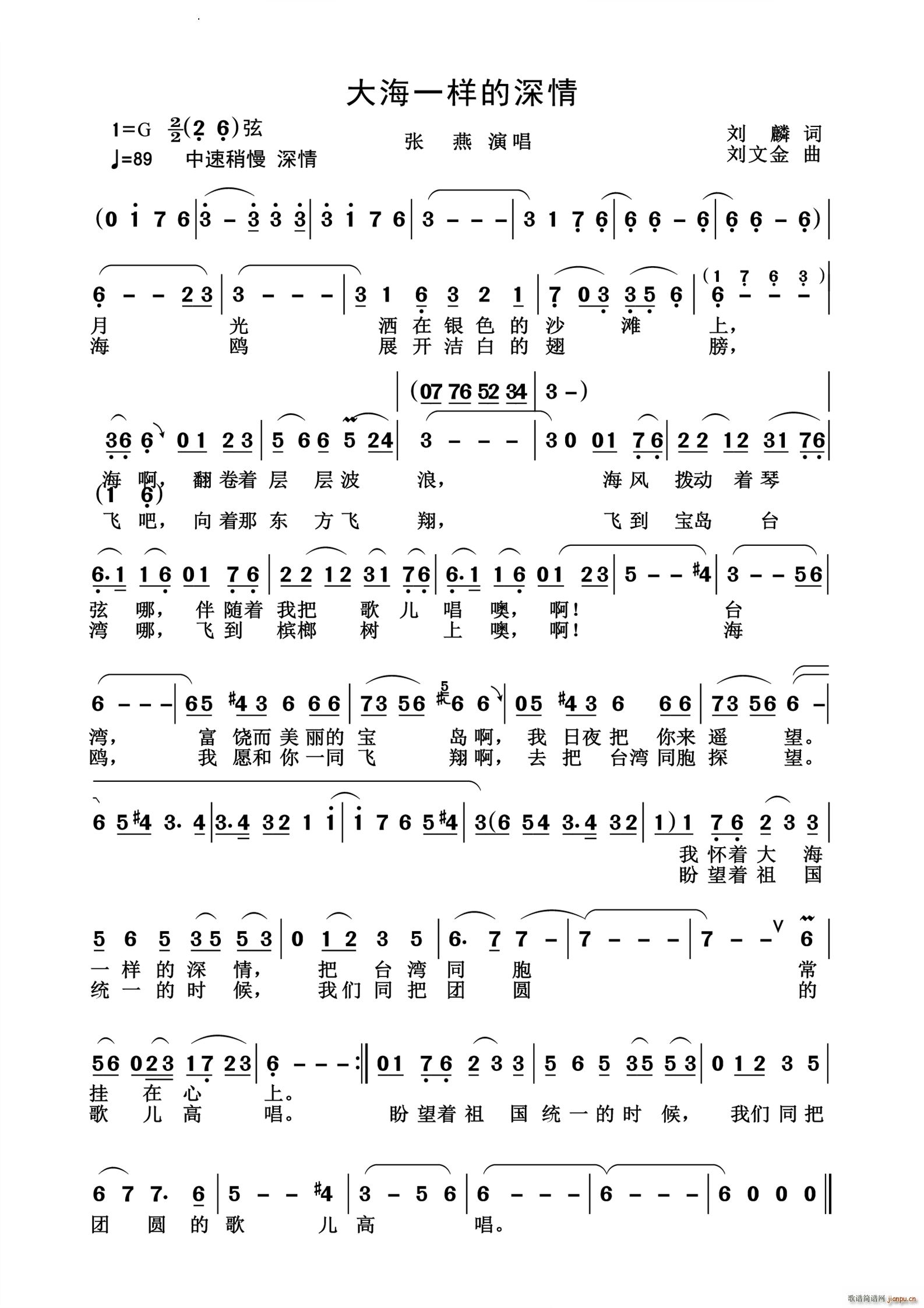 大海一样的深情历史经典(十字及以上)1