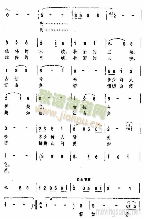 假如你能来我家(七字歌谱)3